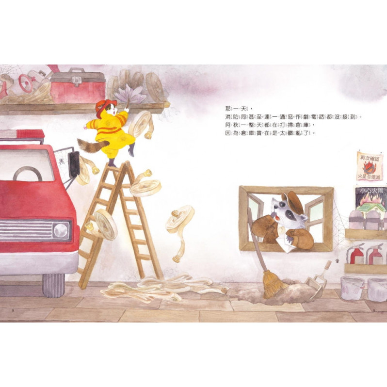 貓咪消防員阿秋